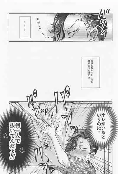 Crazy Platonic Syndrome