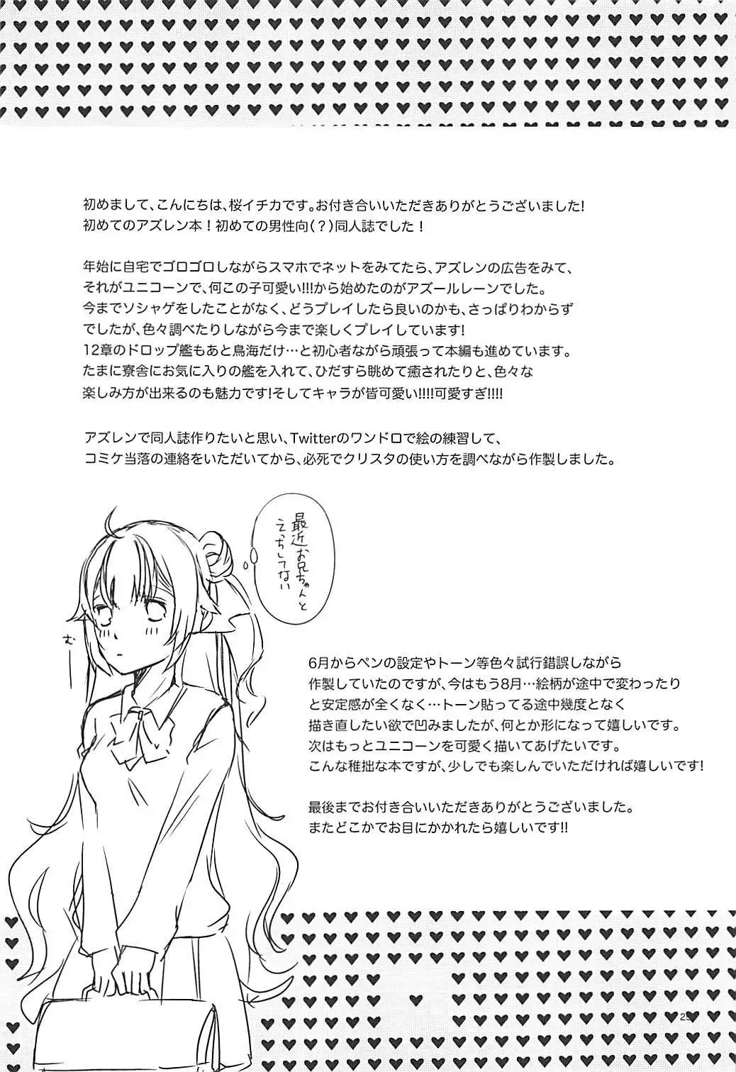 Houkago Hokenshitsu de Onii-chan to