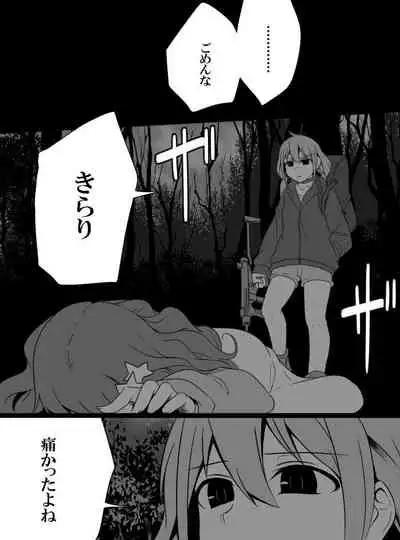 [Shiranai] Deremasu Battle Royale (THE iDOLM@STER CINDERELLA GIRLS)