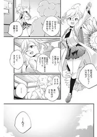 [Anthology] LQ -Little Queen- Vol. 25 [Digital]