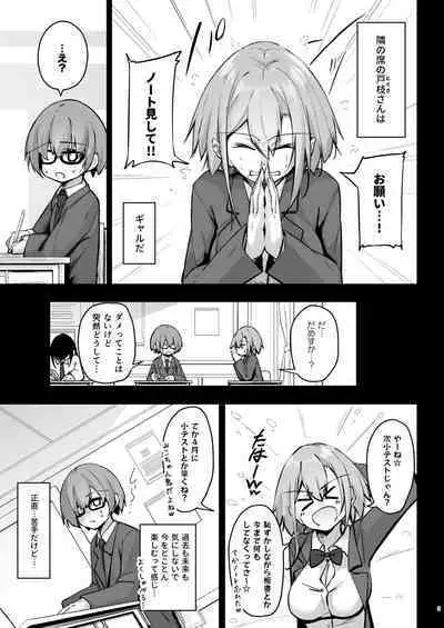 Tonari no seki no Togusa-san