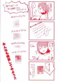 [Igakino Agenasu] Dokidoki Seieki Bokin ~Joshikousei to Kozukuri dekiru Sekai~