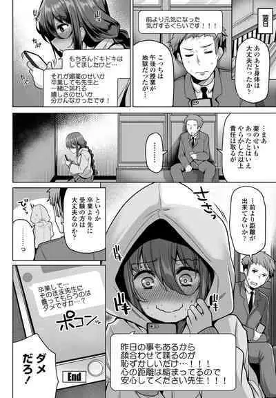 COMIC Momohime DEEPEST Vol. 001