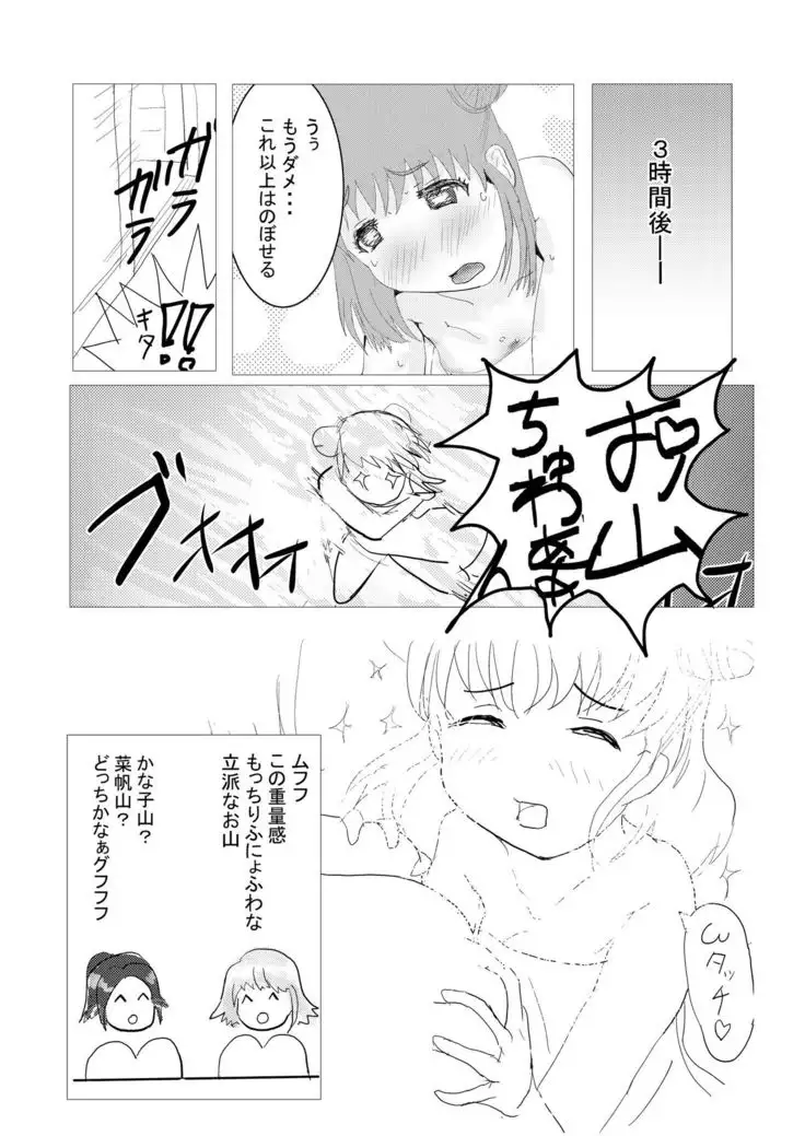 愛盛!ほっとスプリング