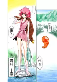 [Yamamoto Luna, Aoi Shou] Seikan Reikan Miko Shoujo Mikoman 1 [Digital]