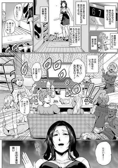 Hazukashime no Ran Tanetsuke Gokumon Sikyuu Ikimawashi