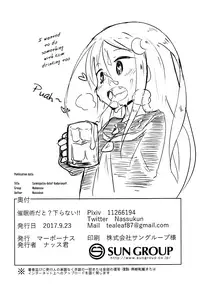 (Rikukaikuuma Goudou Enshuu 2senme) [Mabonasu (Nassukun)] Saiminjutsu dato? Kudaranai!! (Kantai Collection -KanColle-) [English]