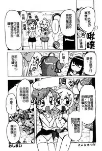 [Anthology] Pure Petit Vol. 25 [Chinese]