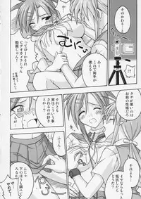 (C66) [FruitsJam (Mikagami Sou)] Ura Mahou Sensei Jamma! 4 (Mahou Sensei Negima!)