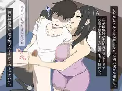 [Haitoku Dou] Kirai na Onna ni Okasarete