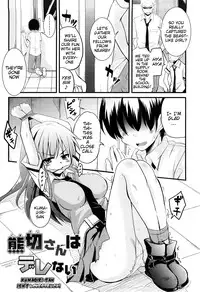 [Narusawa Kei] Kumagiri-san wa Dere nai Ch. 1-5 [English] {MumeiTL}