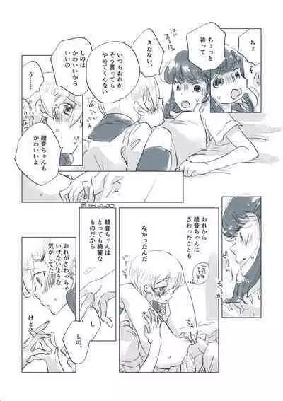 Dear Fateful Turn [Omegaverse] #7: Please, princess, take my hand