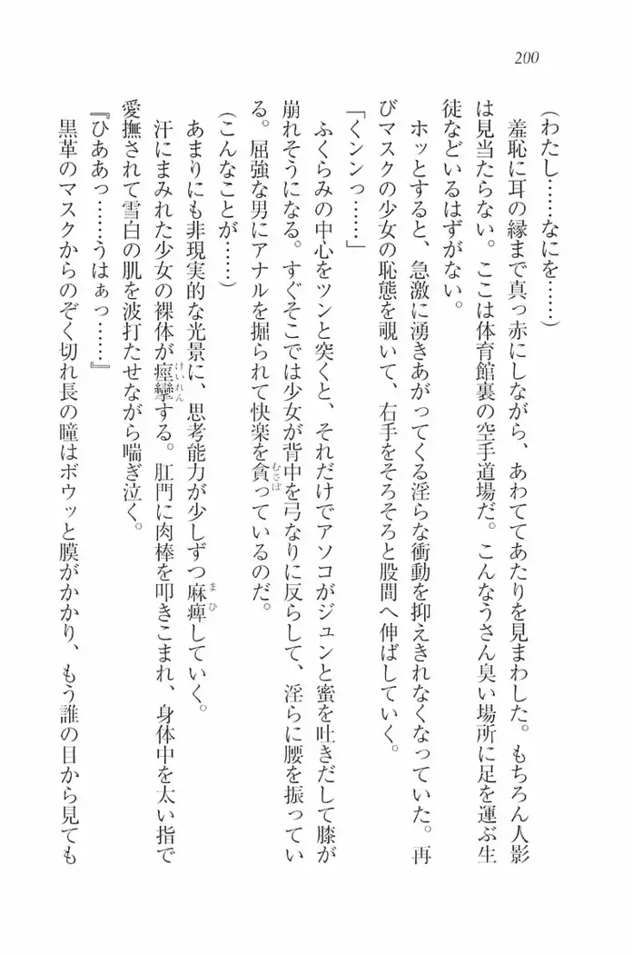 花束 ～三人のキャプテン