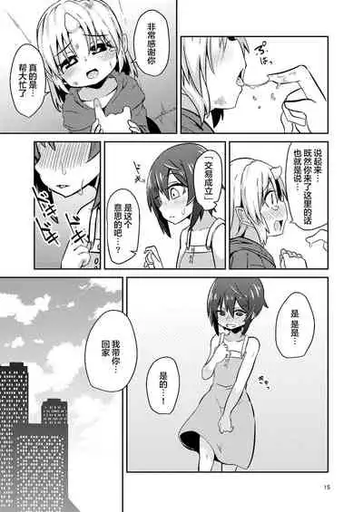 Shokushu Uri no Fiera