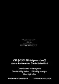 (C89) [NOSEBLEED (Miyamoto Issa)] Yasashii Kashima-san | Gentle Kashima-san (Kantai Collection -KanColle-) [English] =Brolen + CW=