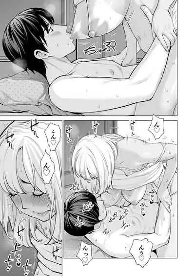 ヌレアネ ~バツイチの姉とSEXをした夏の夜~