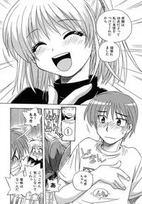 [Makino Yasuhiro] Iyashite A-ge-ru