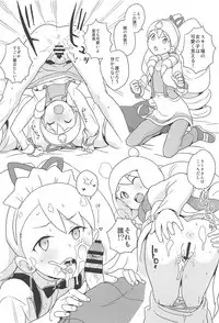 (SC2019 Spring) [Zenra Restaurant (Heriyama)] Kobako Ippai no Iincho (Mega Man Star Force)