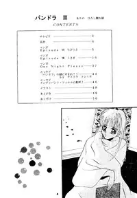 [Studio BIG-X (Arino Hiroshi)] Pandora 3 (Bishoujo Senshi Sailor Moon)