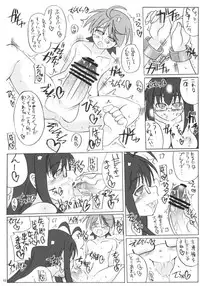 [Unyarara Daihanten] Meiyo Komon to Pin Badge Nerauhito, Nerawareruhito (Negima!)