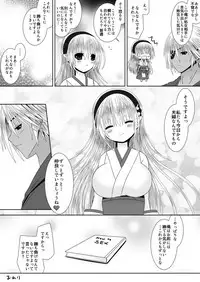 [Oda Natsuki] Oujo-sama to Kagyaku Seiheki na Danna-sama 4 (Fire Emblem if)