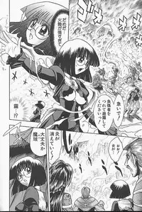 [Jam Ouji] BAD SLAMMERS 1