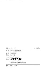 [Kago Shintarou] Dekoboko Nymphomania - Slapstick Nympho Mania (1995)