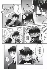 (BLOODYZONEWEST) [P-Dogs (Akimoto)] Melting Sugar Pot (Kekkai Sensen)