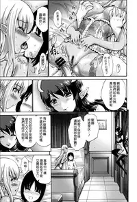 [Nishikawa Kou] Nettori Yomehaha Uzukizakari - Mother of Fierce Nymphomaniac [Chinese] [無邪気漢化組]