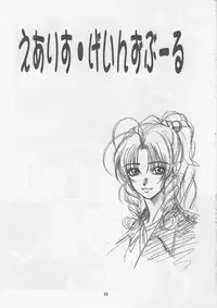 [Sasha Forest (Itou Nozomi, Kawakami Takashi)] Kachou Fuugetsu Soushuuhen (Final Fantasy VII)