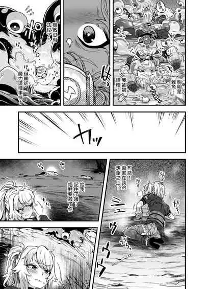 [Odenden (Etori Yuuya)] Cheat Skill o Moratta Ore ga Slime nanka ni Makeru Wake Nai daro! [Chinese] [瑞树汉化组] [Digital]