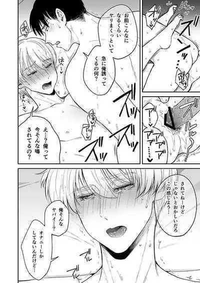 DLsite Girl's Maniax Anthology Vol.7