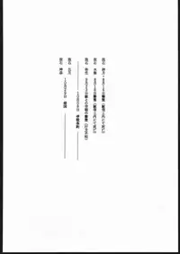 (C48) [Jiyuugaoka Shoutengai (Hiraki Naori)] Humming Bird Last Wing (Idol Defense Force Hummingbird)