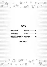 [Anthology] Nobunaga Ryouran! (Sengoku Gakuen Senki Nobunaga!) [Digital]