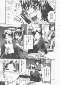 [Ozawada Kengo] Lovely Kneesocks