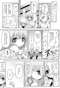 (C82) [Othello Ice (shuz)] One-san de Onee-san