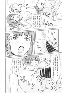 (C94) [Felina (Kouno You)] Kyoko-san ni Uwaki ga Bareta Watashi wa... (THE IDOLM@STER CINDERELLA GIRLS)