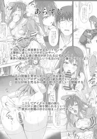 (C89) [mon-petit (Mon-petit)] CinderellaStory EXTRASTAGE (THE IDOLM@STER CINDERELLA GIRLS)