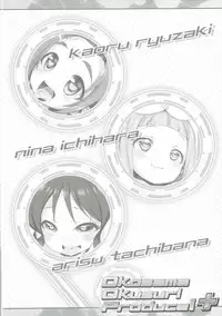 (SC2016 Summer) [Furaipan Daimaou (Chouchin Ankou)] Okosama Okusuri Produce! + (THE IDOLM@STER CINDERELLA GIRLS)