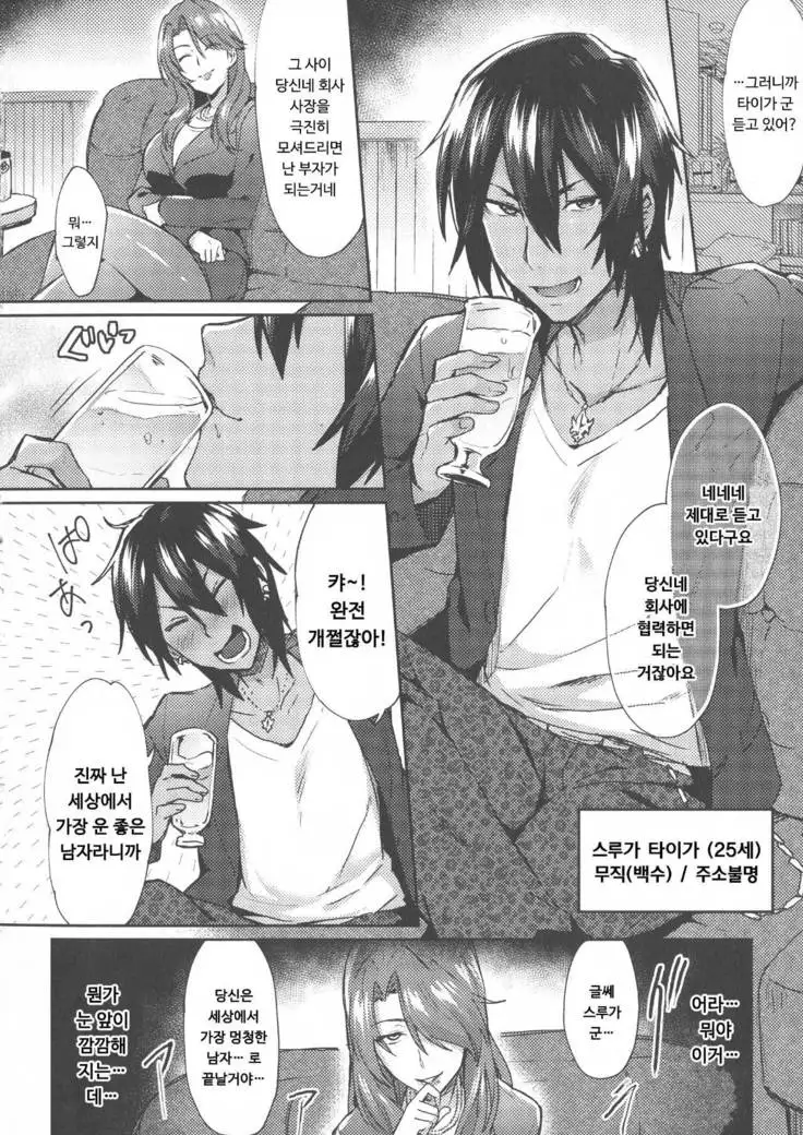 트랜스 뻐킹 빗치! | TS Fuckin Bitch