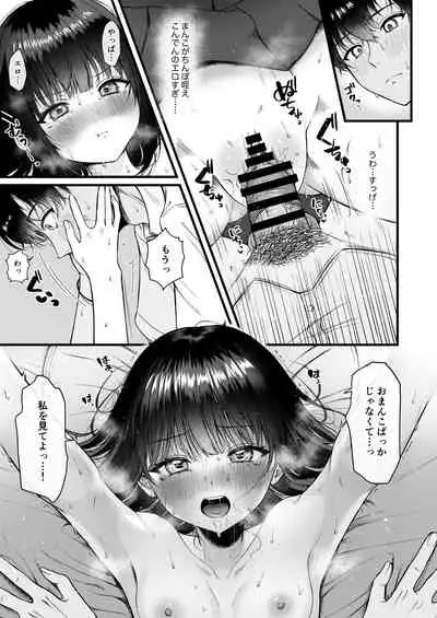 [kocc House (Namatsui)] Heart Throb [Digital]