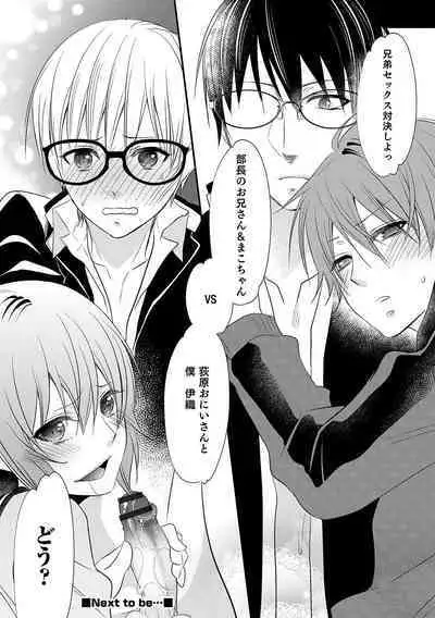 Otokonoko Heaven's Door 11