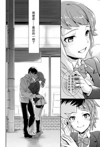 (C87) [Crazy9 (Ichitaka)] C9-15 Fumina-senpai to Mob Onii-chan (Gundam Build Fighters Try) [Chinese] [无毒汉化组]