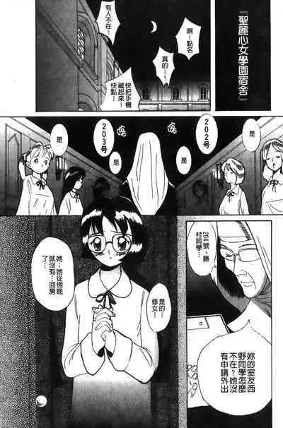 Tokubetsu Shinsatsushitsu特別診察室(Chinese)