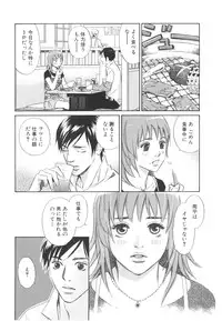 [MONDEN Akiko X KATOU Taka] Sono Otoko, Taka ~ God Finger Densetsu vol.03 END