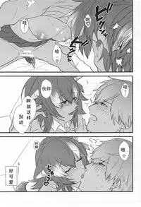 (C95) [ASSAM (Asano)] Kanojo ga Nihon Ookami no Baai. (Kemono Friends) [Chinese] [兽娘科普馆]