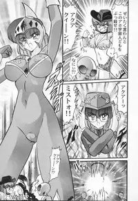 [Kamitou Masaki] Seirei Tokusou Fairy Saber VS Granbass