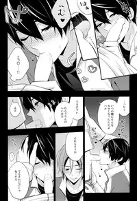 (C87) [Torinet (Oshidori)] Interval!! (Free!)