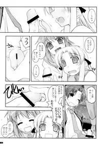 (C75) [Angyadow (Shikei)] Kanishino Soushuuhen (Haruka ni Aogi, Uruwashi no)