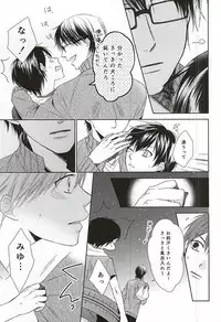 (SPARK10) [Karasuza (Etou Yukiko)] Ijiwaru na Senpai no Amai Onegai (Daiya no Ace)